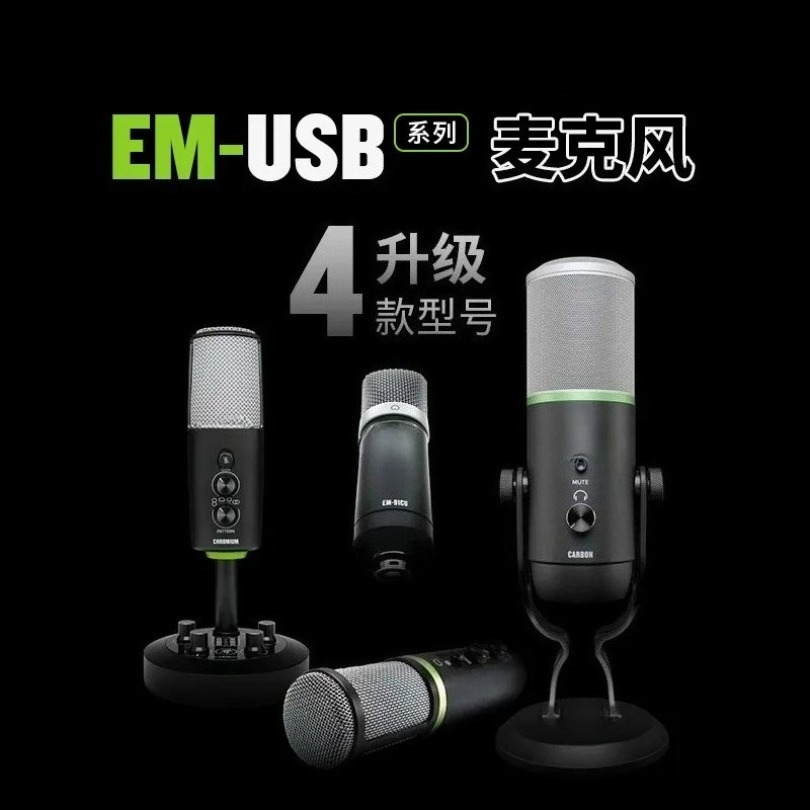 Usb Sound Card External - ميكروفون مكثف USB طراز EM-91CU من